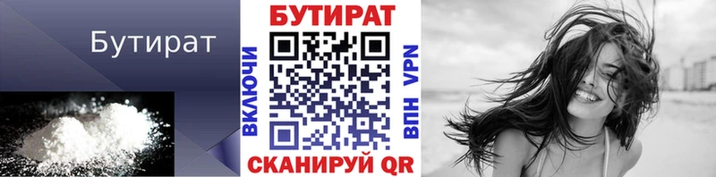 hydra онион  Гулькевичи  БУТИРАТ Butirat  купить наркотики цена 