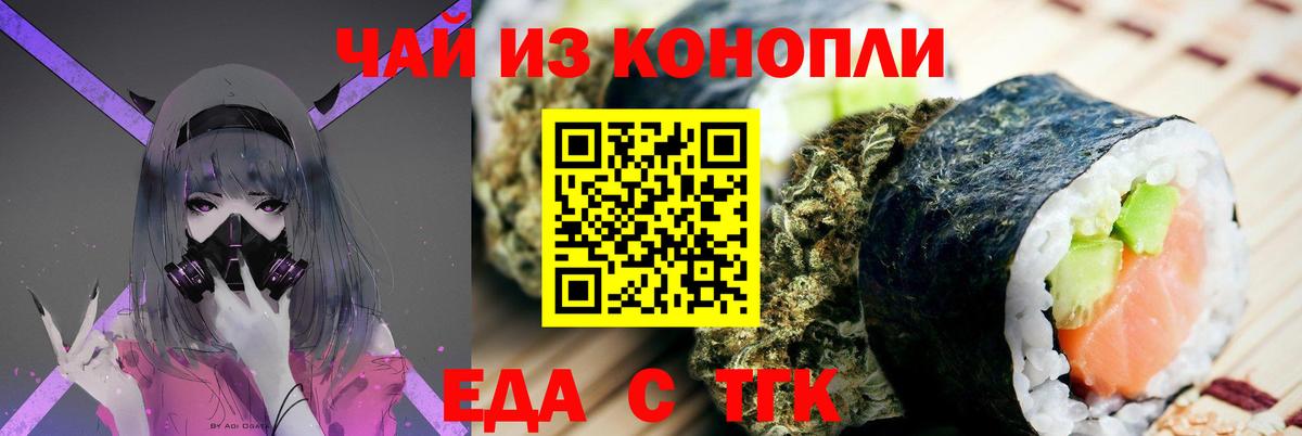 Печенье с ТГК конопля  Вход с VPN  Гулькевичи 