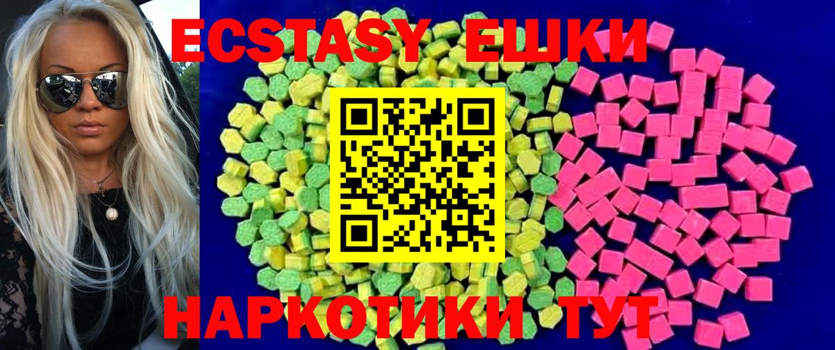 ЭКСТАЗИ  Вход с VPN  Гулькевичи  Ecstasy бентли  ЭКСТАЗИ Дубай 