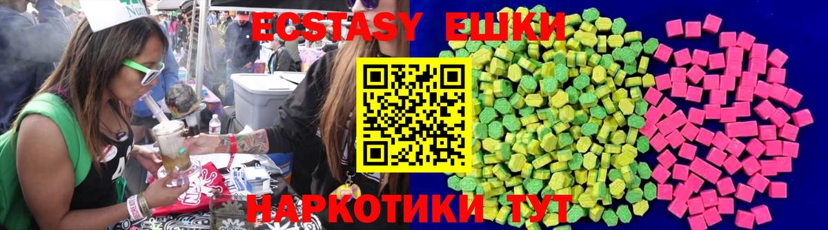 Экстази круглые Гулькевичи