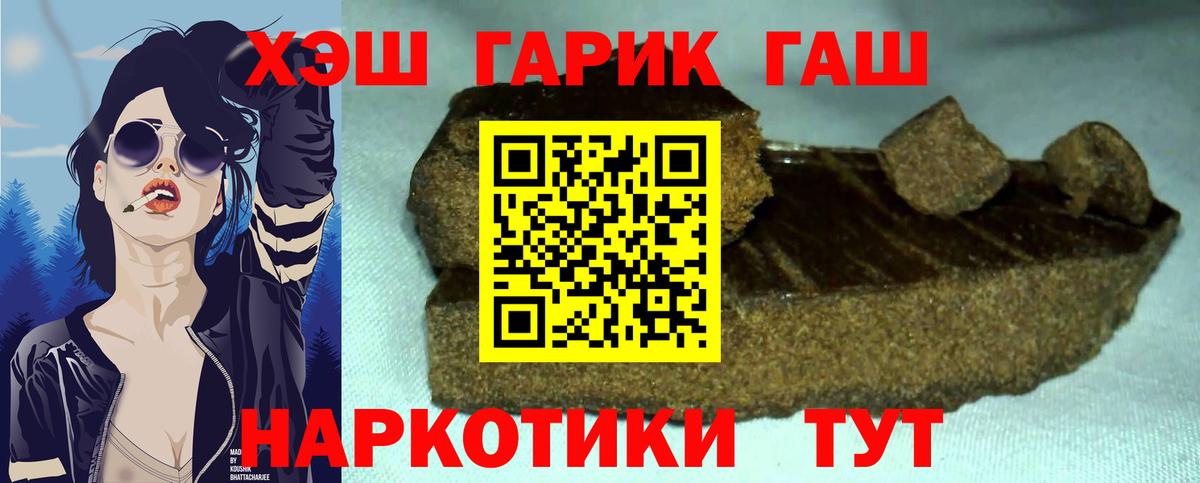 Гашиш гашик Гулькевичи