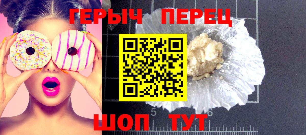 ГЕРОИН гречка Гулькевичи