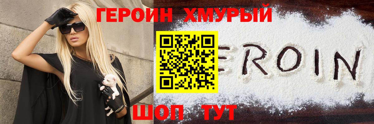 Гулькевичи  ГЕРОИН VHQ  Вход с VPN 