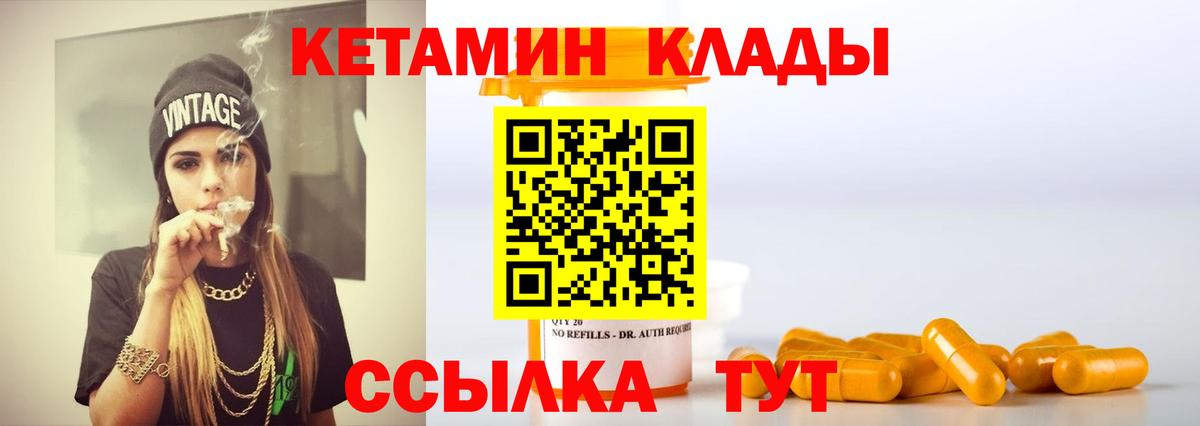 Кетамин VHQ Гулькевичи