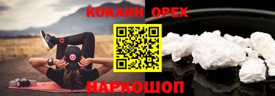 кокаин VHQ Гусев