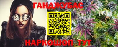 каннабис Гусиноозёрск