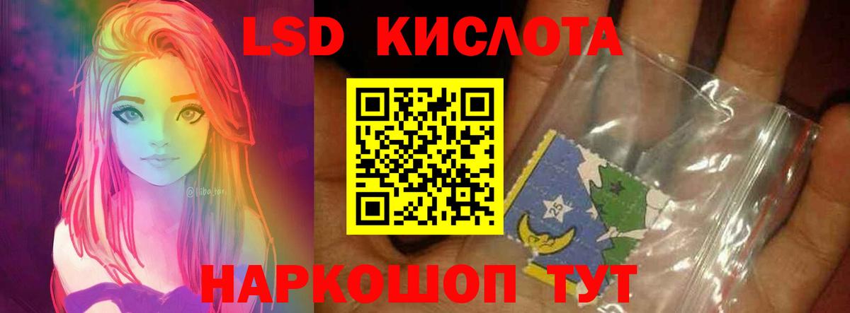 LSD-25 экстази кислота  Вход с VPN  Гулькевичи 