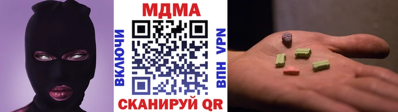 МДМА кристаллы мориарти телеграм Гулькевичи купить наркотики цена