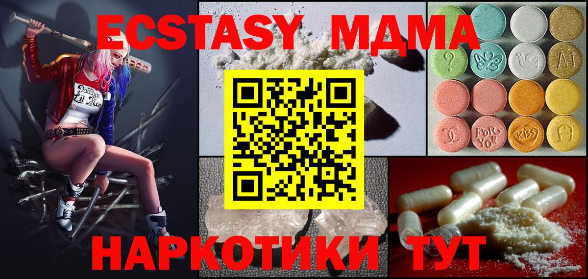 MDMA crystal Гулькевичи
