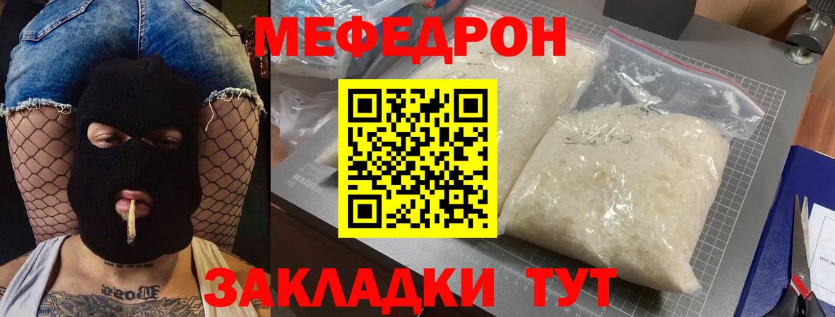 Меф кристаллы  Вход с VPN  где можно купить   Мефедрон  МЯУ-МЯУ  Гулькевичи  МЯУ-МЯУ VHQ 