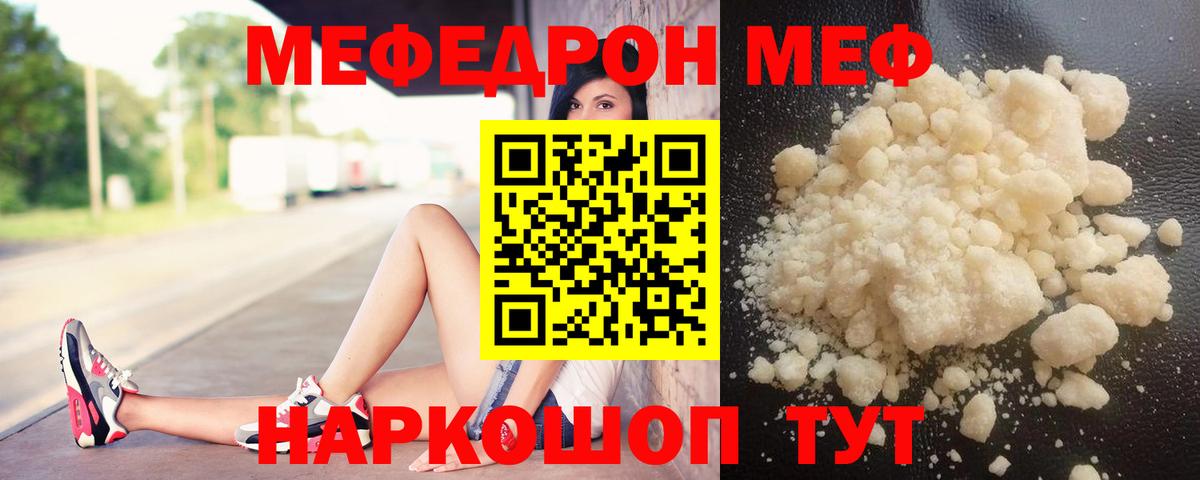 МЕФ мука Гулькевичи