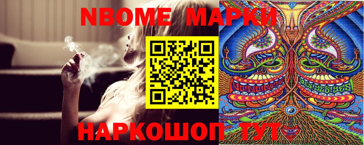 Наркотические марки 1500мкг Гулькевичи