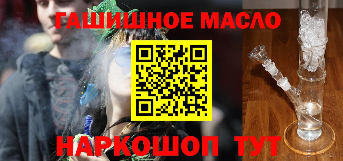 Гулькевичи  Дистиллят ТГК гашишное масло  Вход с VPN 